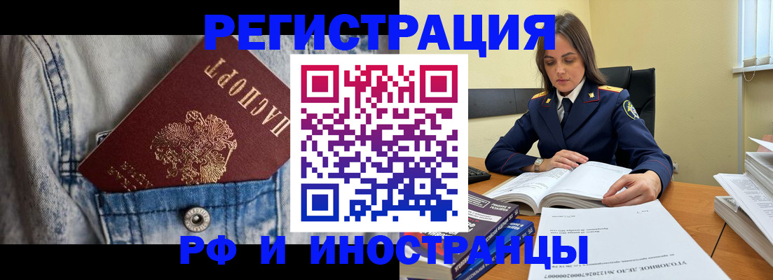 прописка для работы в Николаевске-на-Амуре