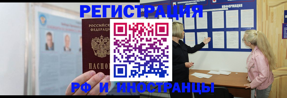 временная регистрация госуслуги в Николаевске-на-Амуре