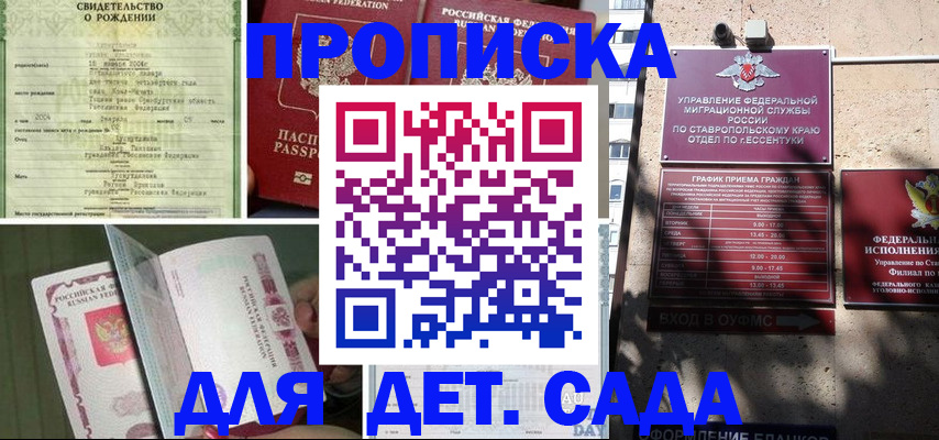 прописка для школы в Николаевске-на-Амуре
