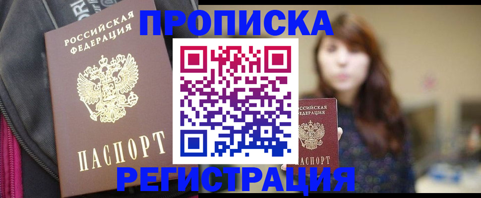 пропишу в квартире в Николаевске-на-Амуре