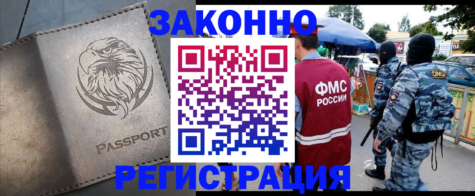 временная регистрация в квартире в Николаевске-на-Амуре